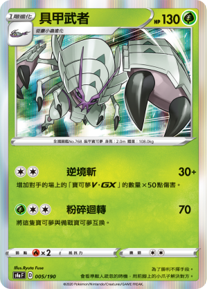 具甲武者