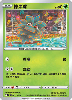 榛果球