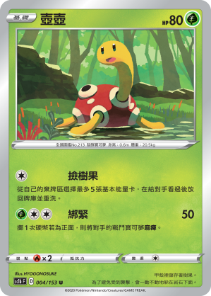 壺壺