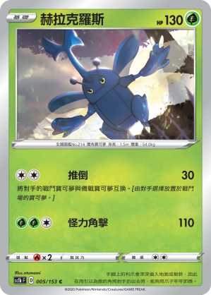 赫拉克羅斯