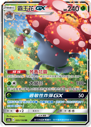 霸王花GX