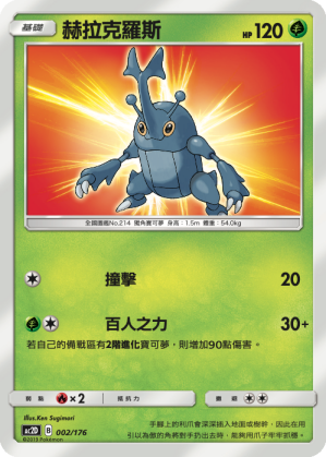 赫拉克羅斯