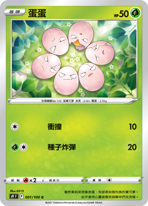 蛋蛋