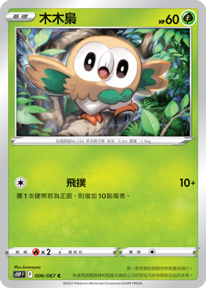 木木梟
