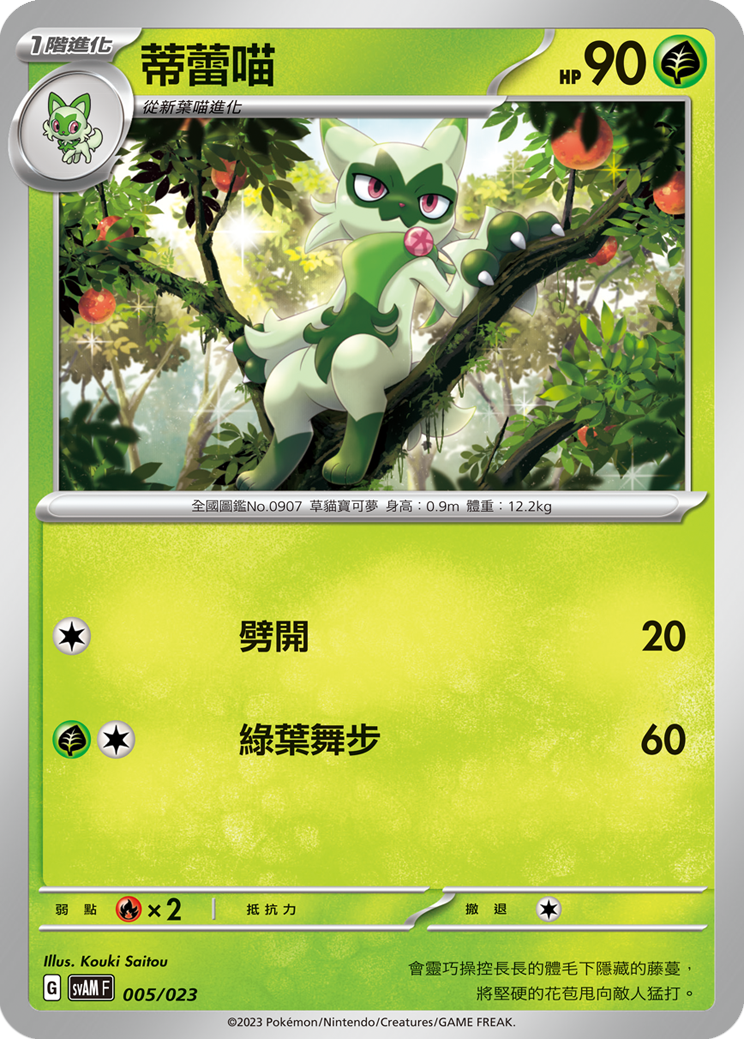 蒂蕾喵