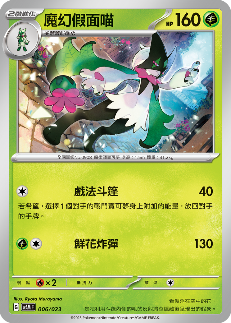 魔幻假面喵