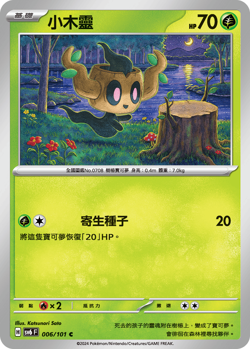 小木靈