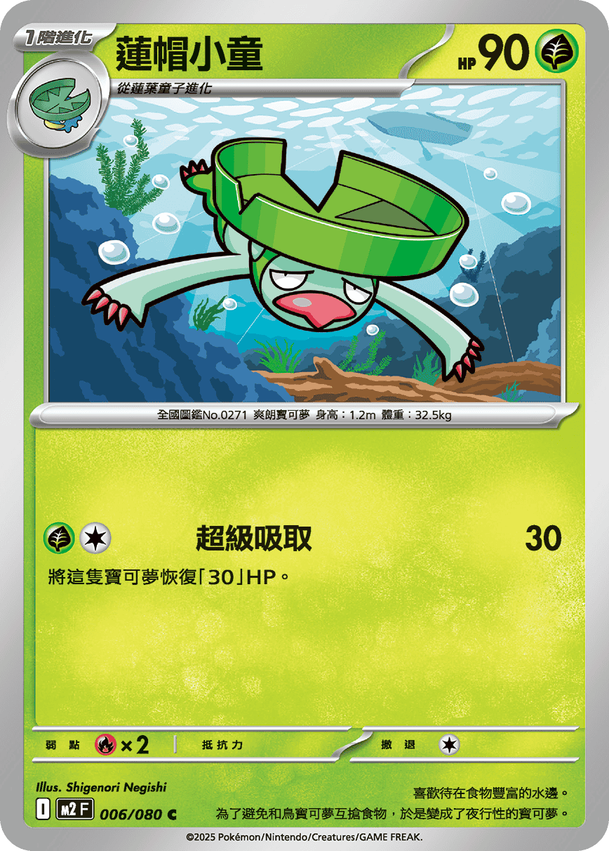 蓮帽小童