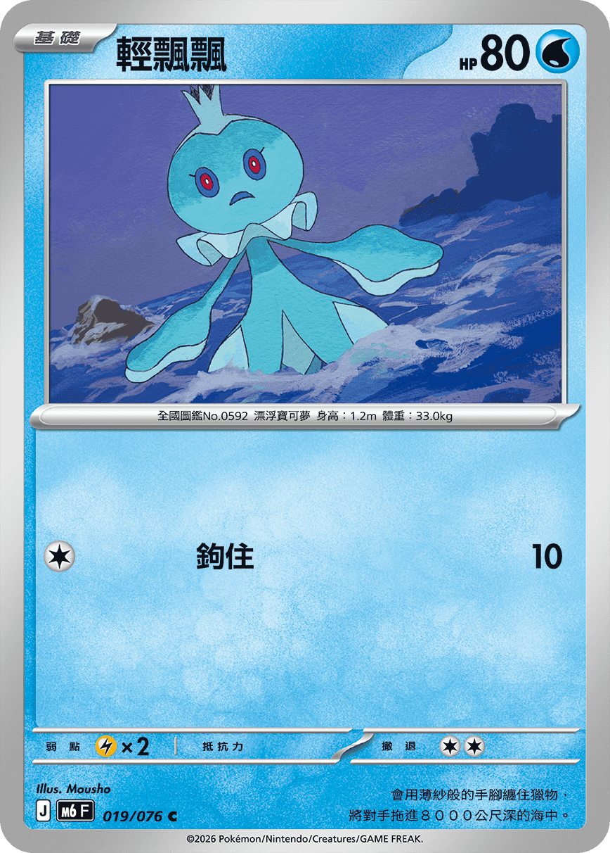 輕飄飄