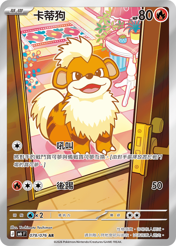 卡蒂狗