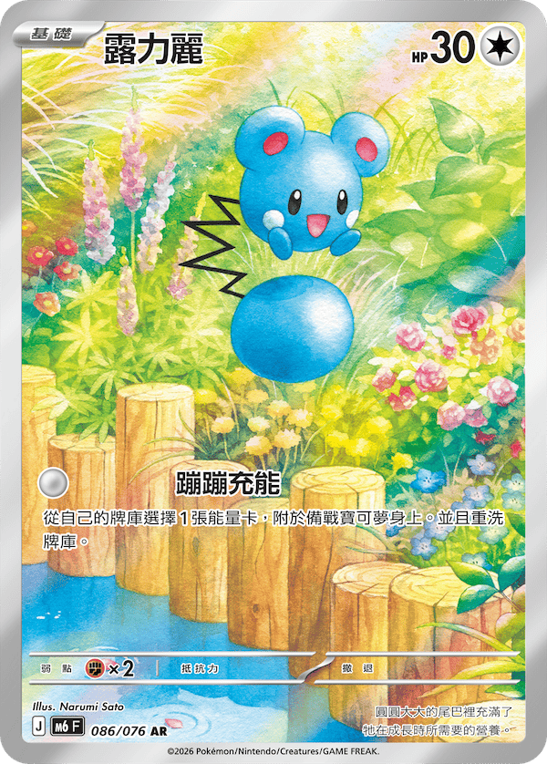 露力麗