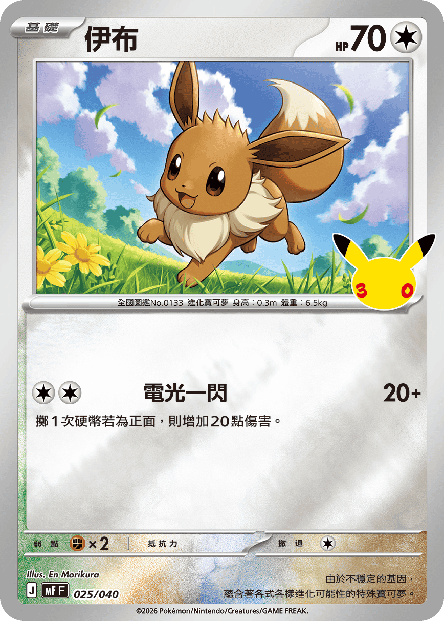 伊布