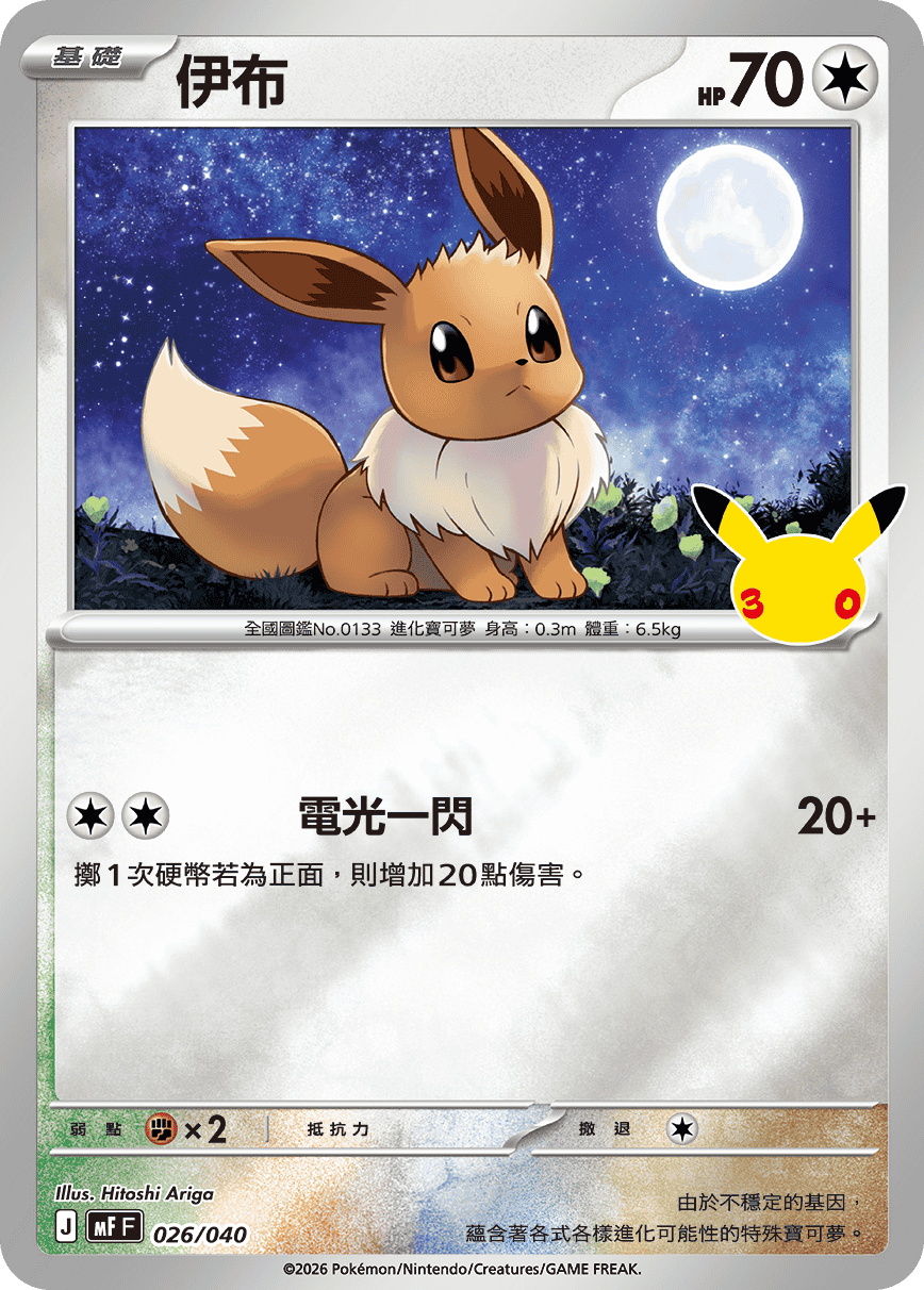 伊布