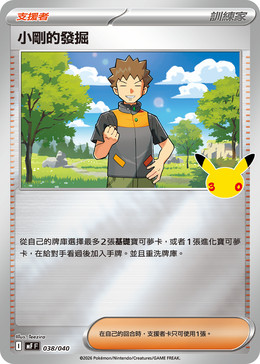 小剛的發掘