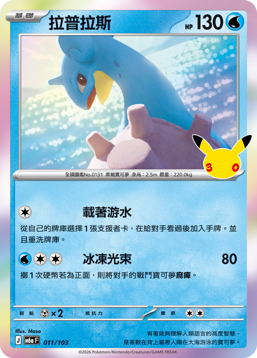 拉普拉斯