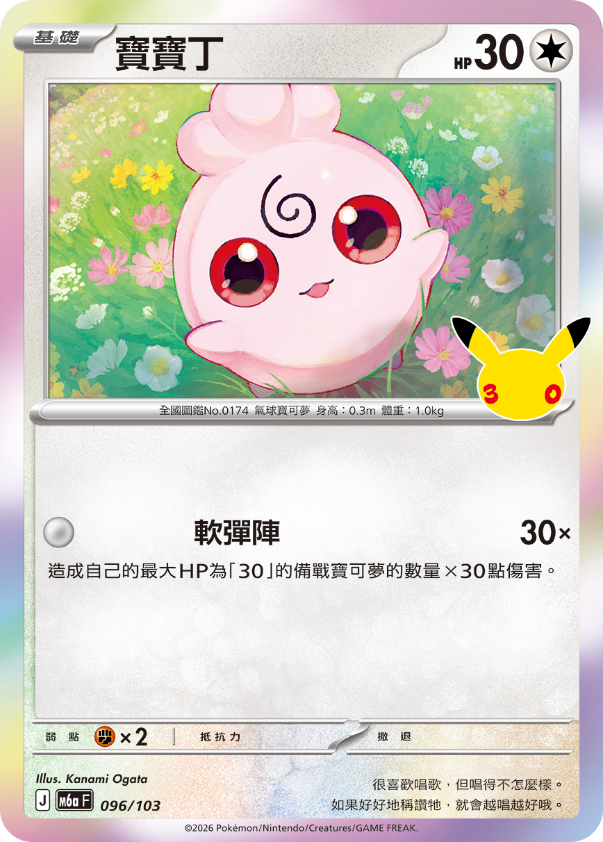 寶寶丁