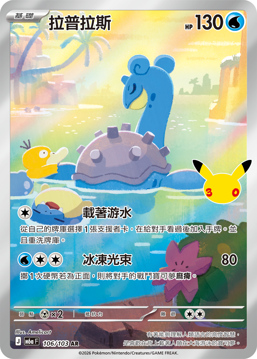 拉普拉斯