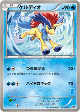 ケルディオ